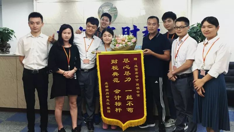 成都成信宏財(cái)稅咨詢(xún)有限公司